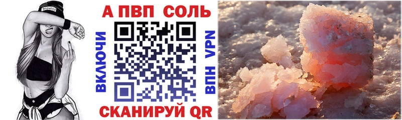 A-PVP крисы CK  что такое   Кинель 