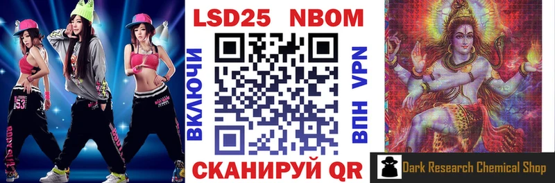 Марки NBOMe 1,5мг  Кинель 